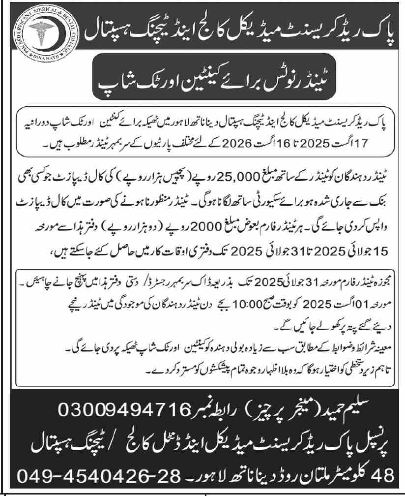 Pak Red Crescent Medical & Dental College Lahore Tender Notice